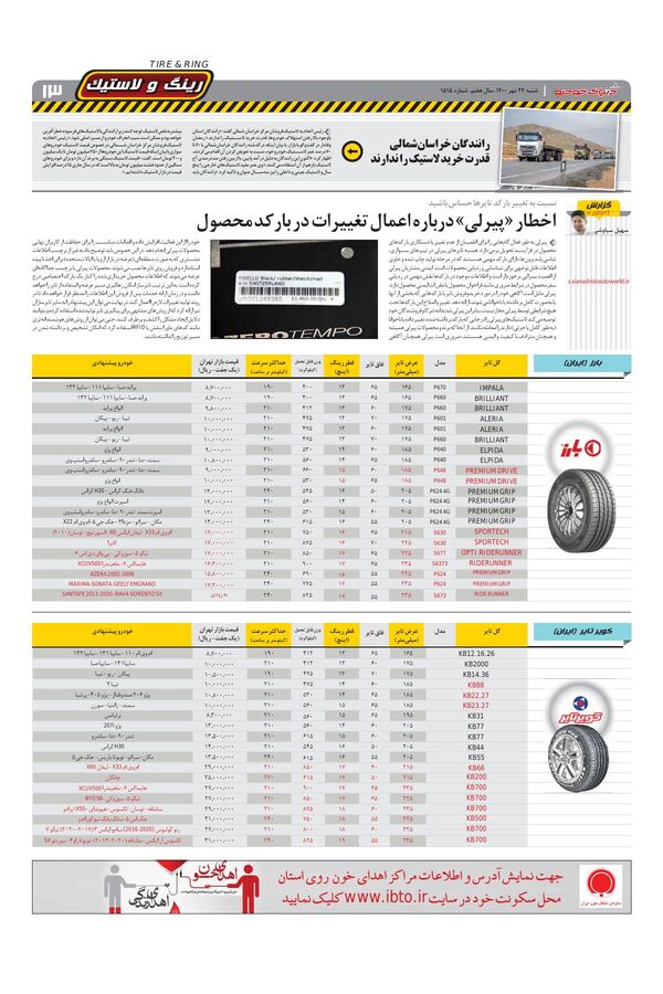 1515.pdf - صفحه 13
