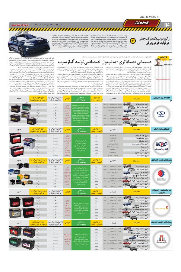 1515.pdf - صفحه 14