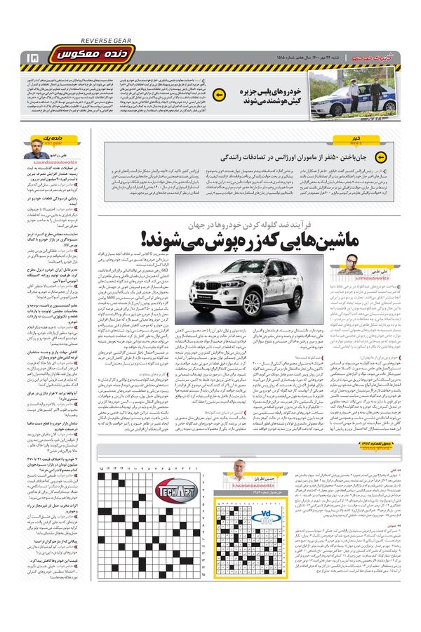 1515.pdf - صفحه 15