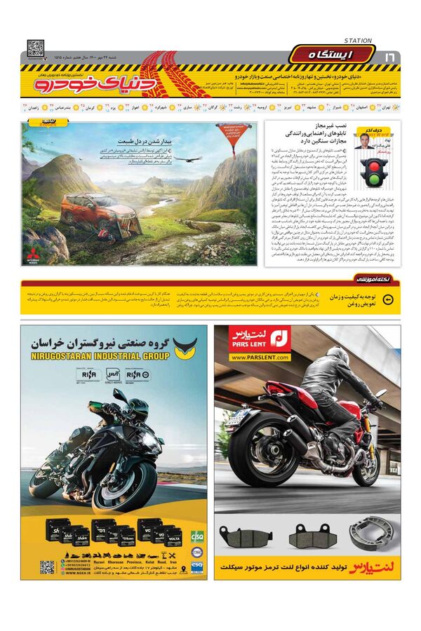 1515.pdf - صفحه 16