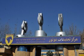 نسل جدید موتورهای ایران خودرو در راه است