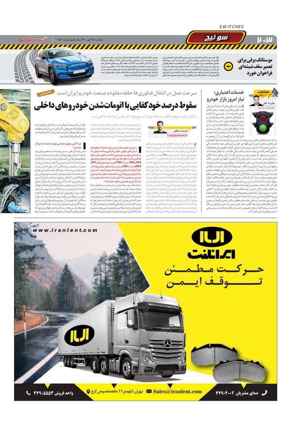 25.pdf - صفحه 2