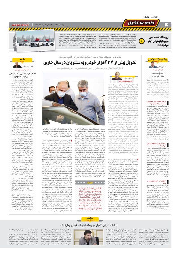 25.pdf - صفحه 4