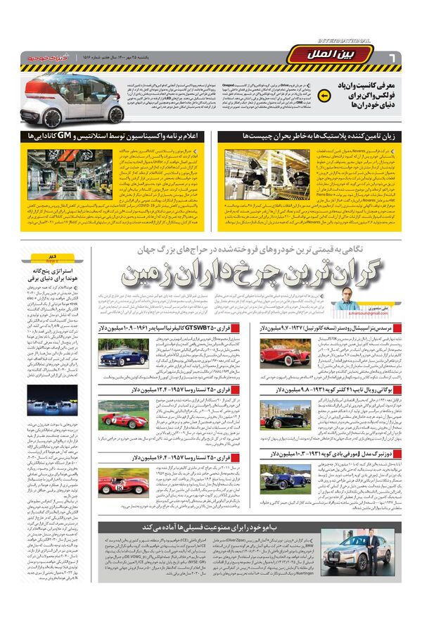 25.pdf - صفحه 6