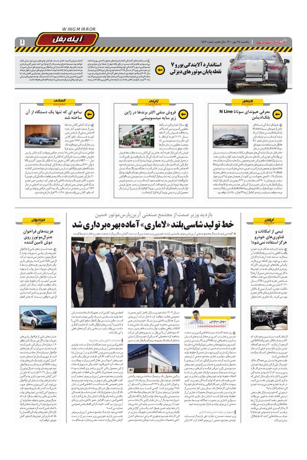 25.pdf - صفحه 7