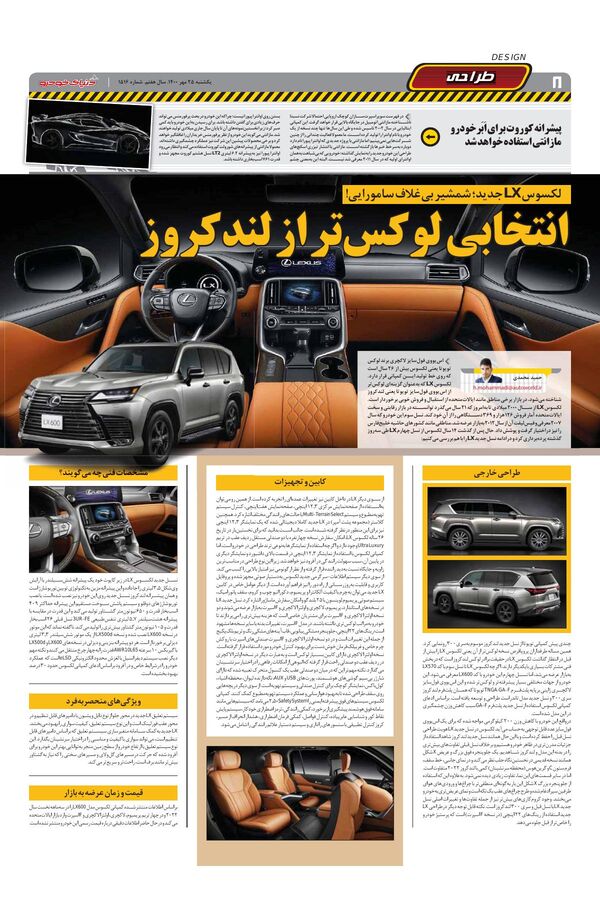 25.pdf - صفحه 8