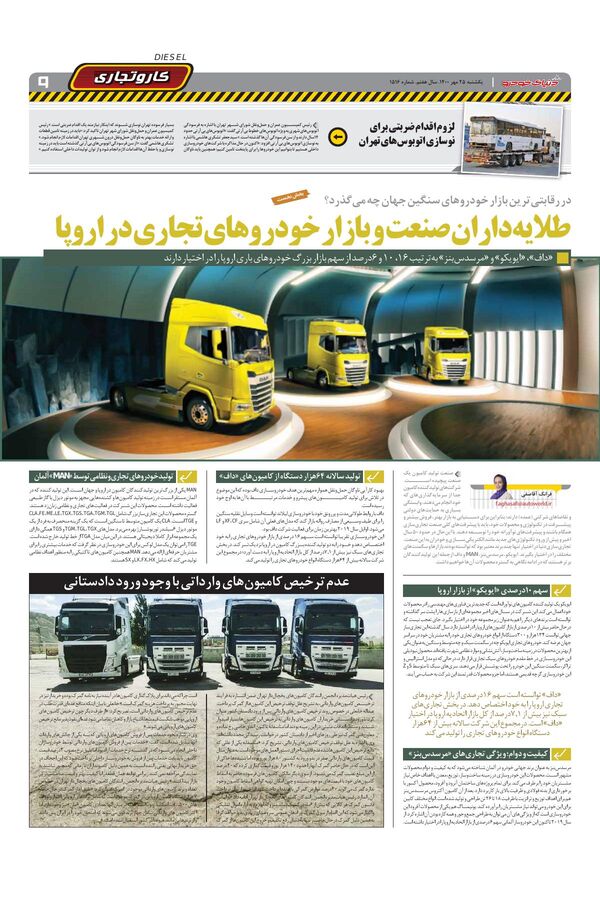 25.pdf - صفحه 9