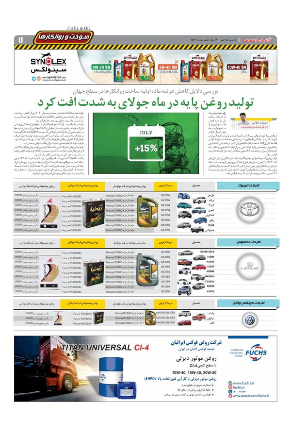 25.pdf - صفحه 11
