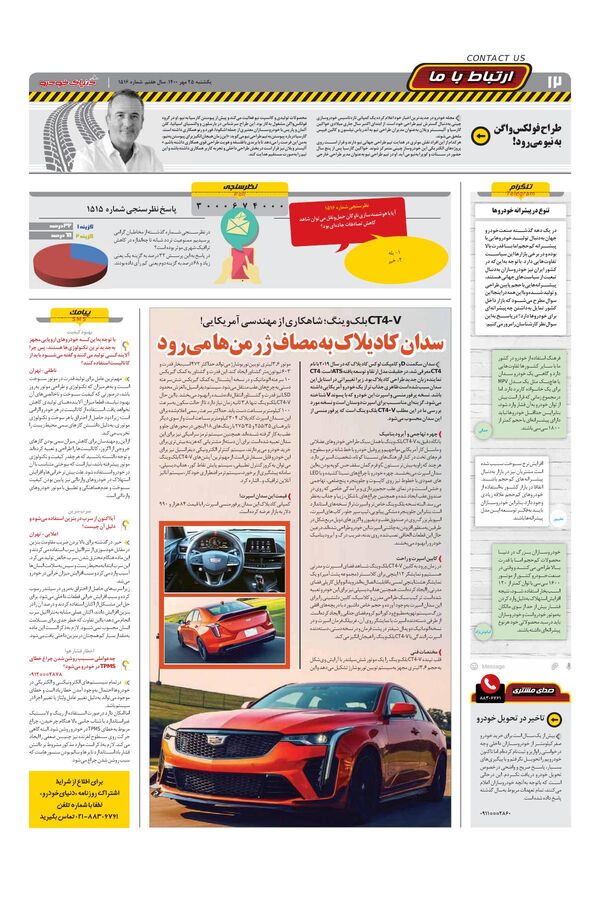 25.pdf - صفحه 12