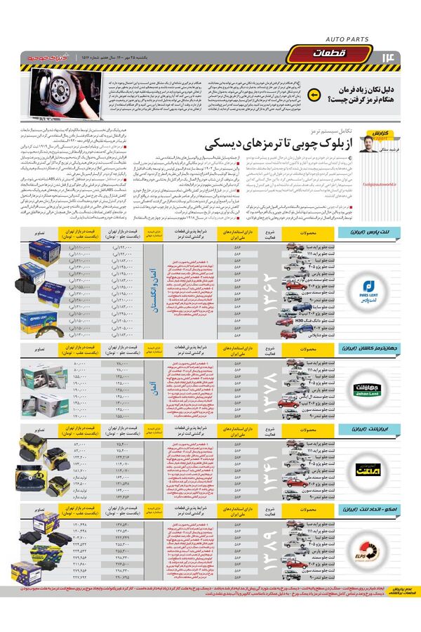 25.pdf - صفحه 14