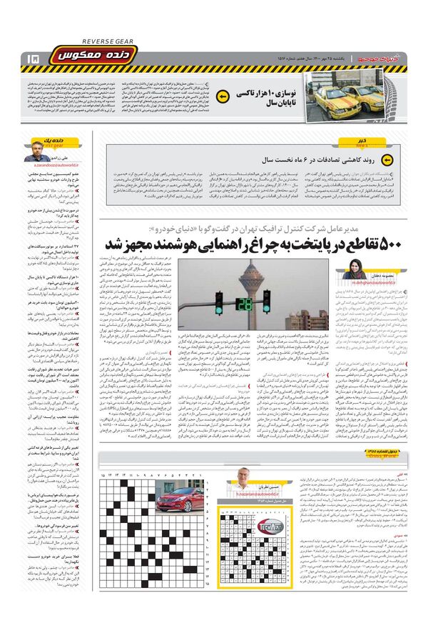 25.pdf - صفحه 15