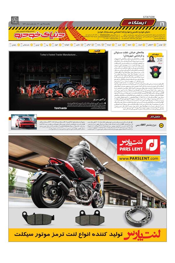 25.pdf - صفحه 16
