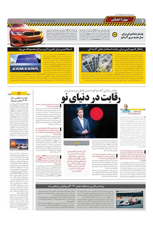 صفحات-روزنامه-دنیای-خودرو-1-.pdf - صفحه 6