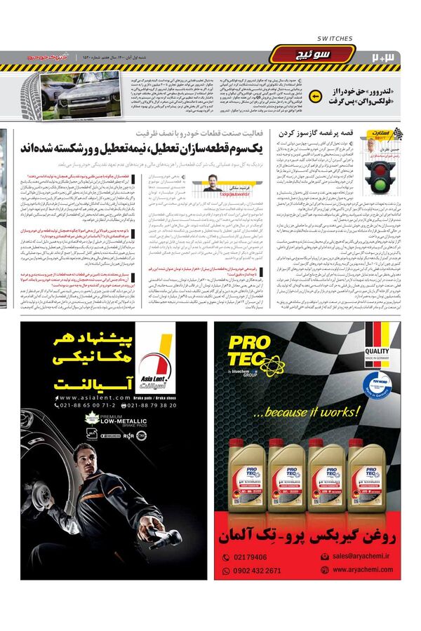 1520.pdf - صفحه 2
