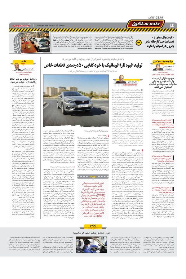 1520.pdf - صفحه 4