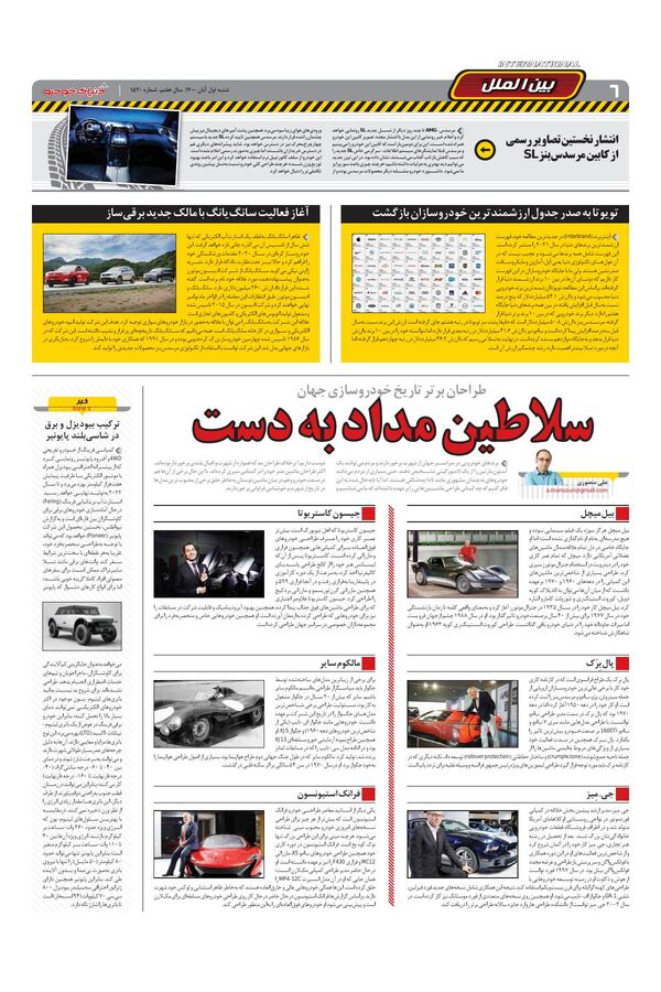 1520.pdf - صفحه 6