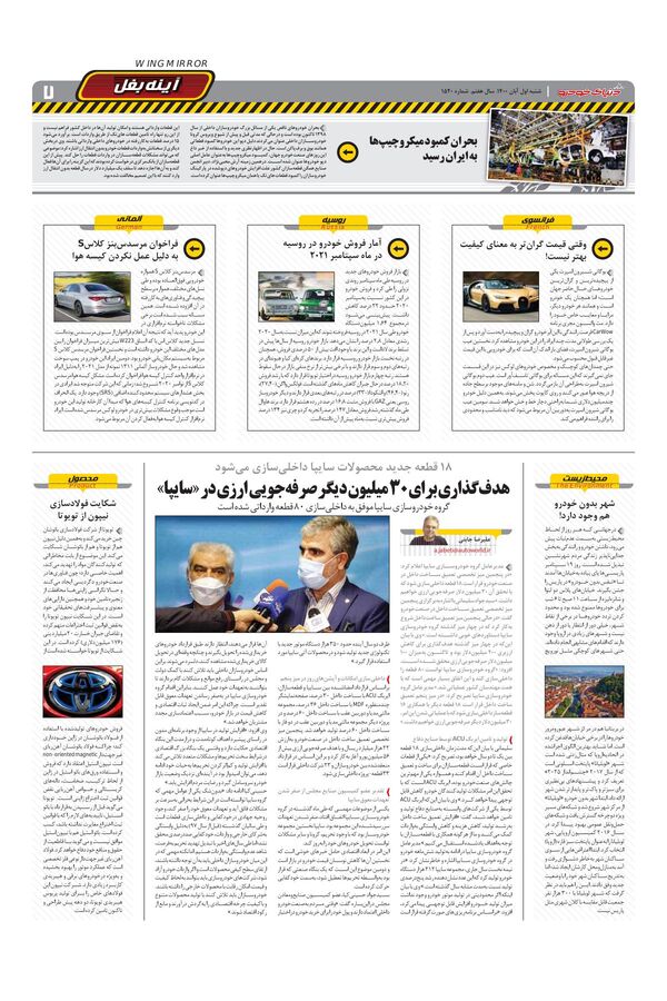 1520.pdf - صفحه 7