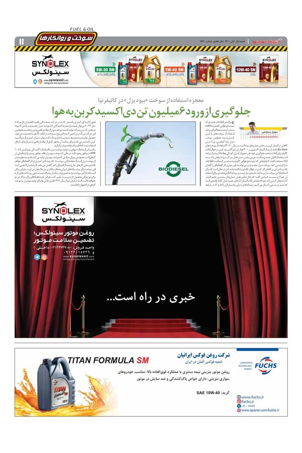 1520.pdf - صفحه 11