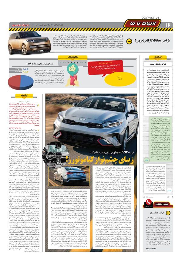 1520.pdf - صفحه 12