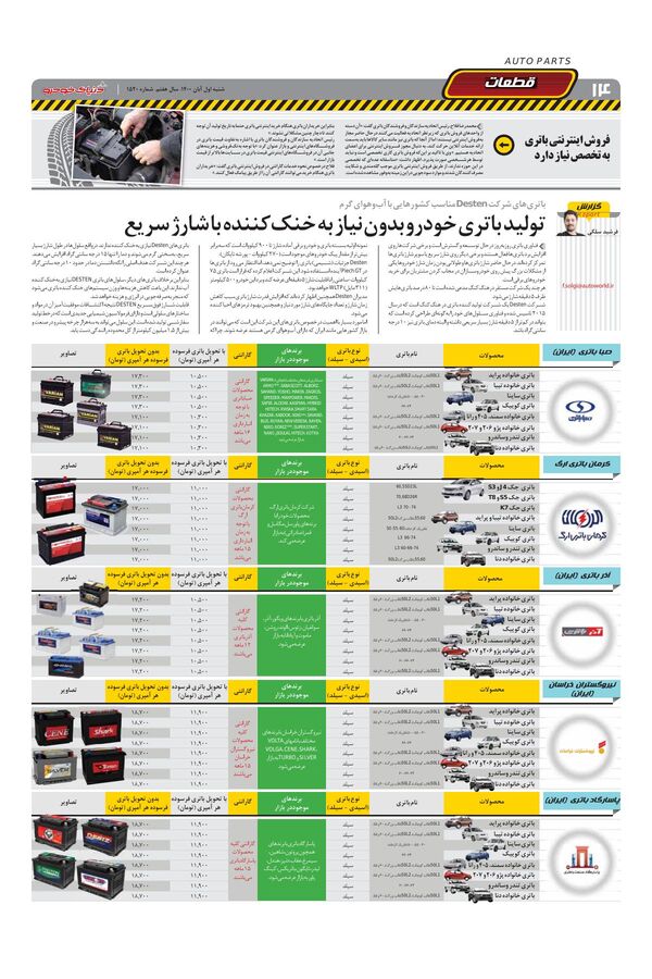1520.pdf - صفحه 14