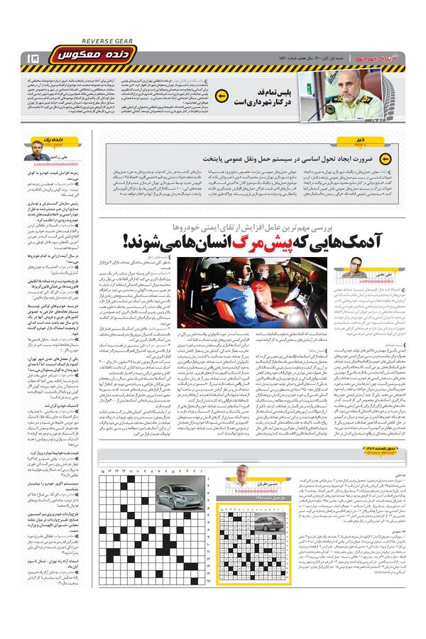 1520.pdf - صفحه 15