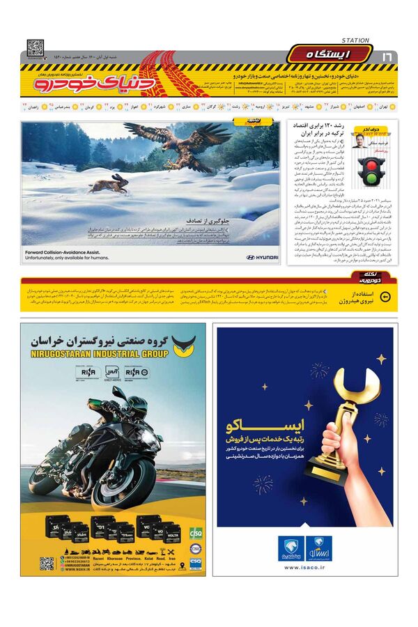 1520.pdf - صفحه 16
