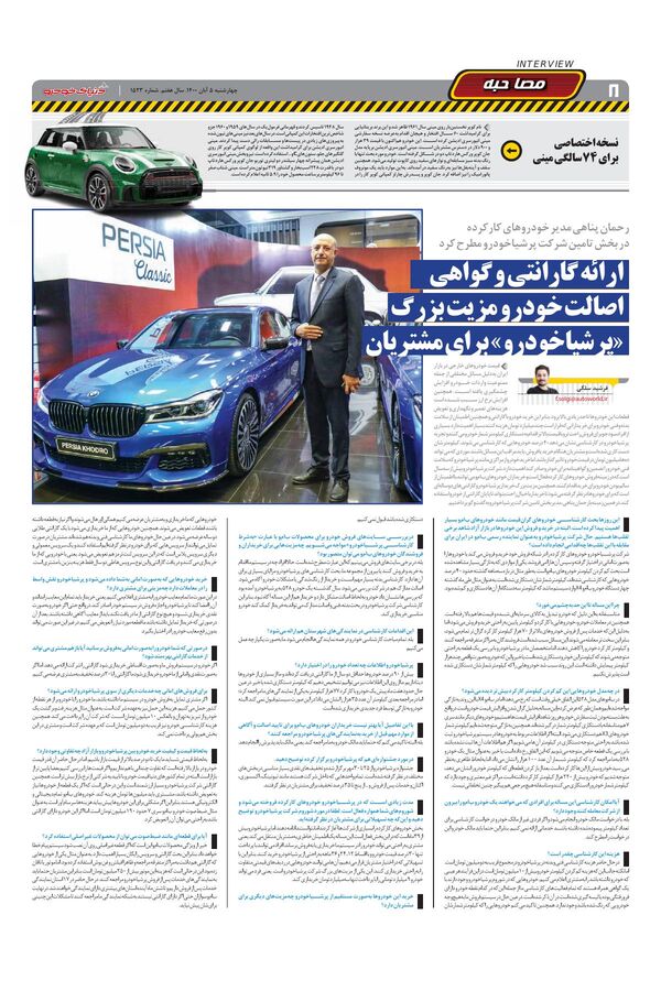 صفحات-روزنامه-دنیای-خودرو.pdf - صفحه 8