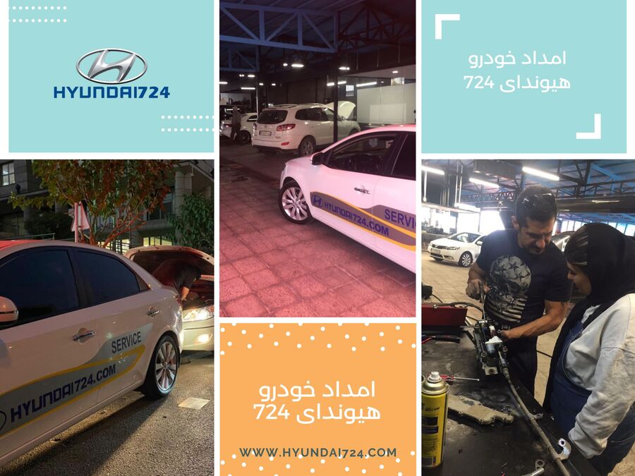 تعمیر خودرو هیوندای و کارگاه هیوندای در تهران