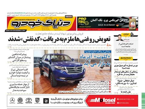 4_6048814519851944811.pdf - صفحه 1