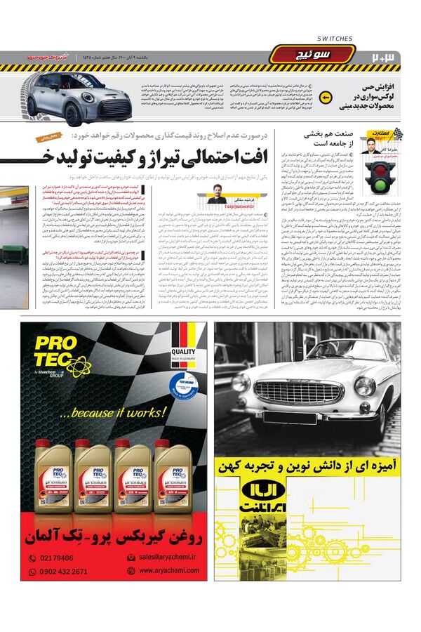 4_6048814519851944811.pdf - صفحه 2