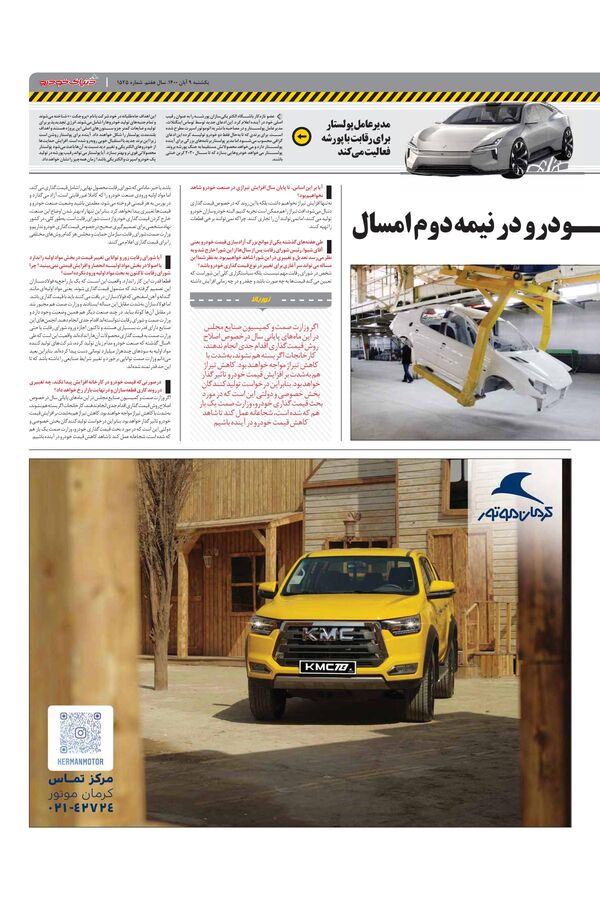 4_6048814519851944811.pdf - صفحه 3