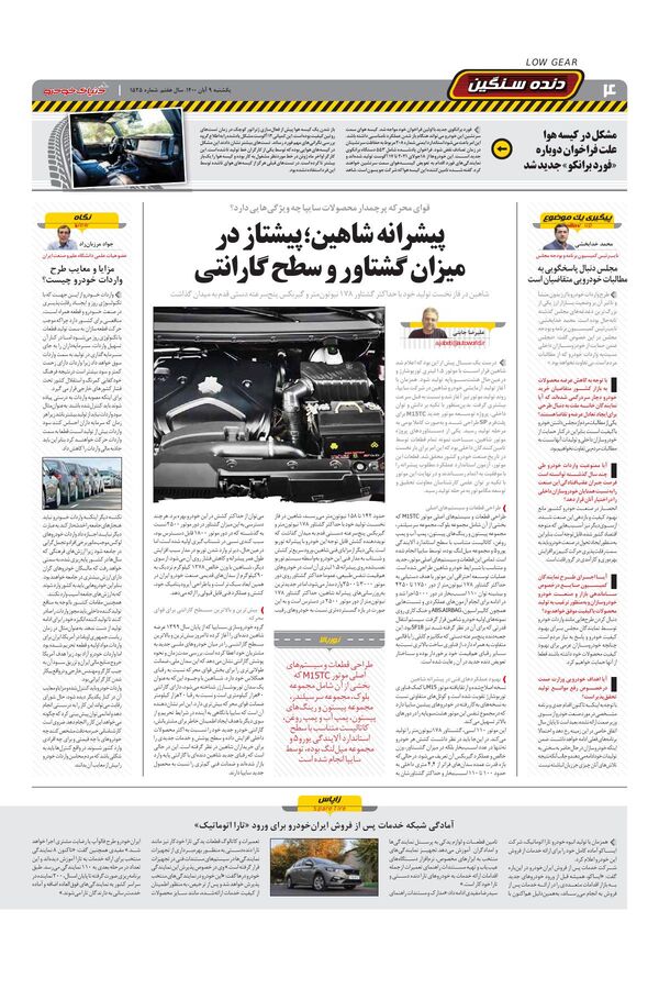 4_6048814519851944811.pdf - صفحه 4