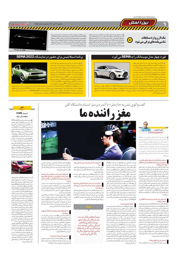 4_6048814519851944811.pdf - صفحه 6