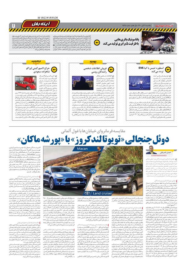 4_6048814519851944811.pdf - صفحه 7
