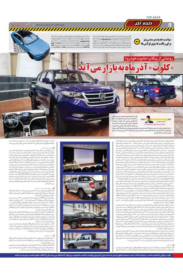 4_6048814519851944811.pdf - صفحه 8