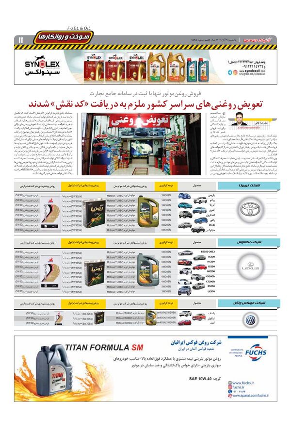 4_6048814519851944811.pdf - صفحه 11
