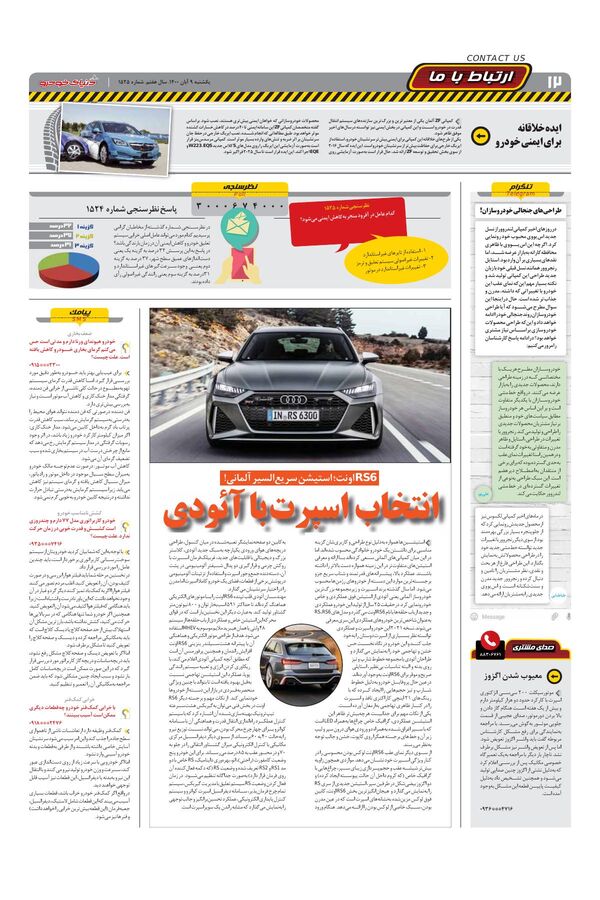 4_6048814519851944811.pdf - صفحه 12