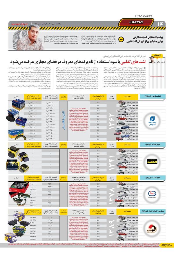 4_6048814519851944811.pdf - صفحه 14