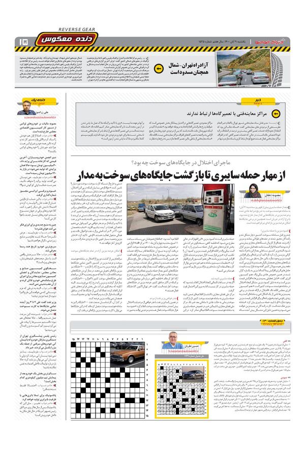 4_6048814519851944811.pdf - صفحه 15