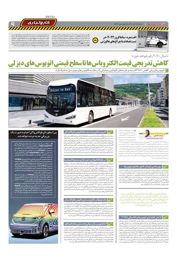 صفحات-روزنامه-دنیای-خودرو.pdf - صفحه 9