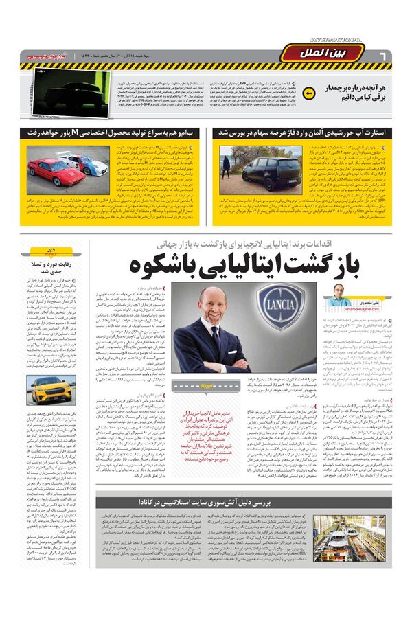 صفحات-روزنامه-دنیای-خودرو.pdf - صفحه 6