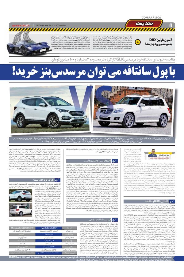 صفحات-روزنامه-دنیای-خودرو-1-.pdf - صفحه 8