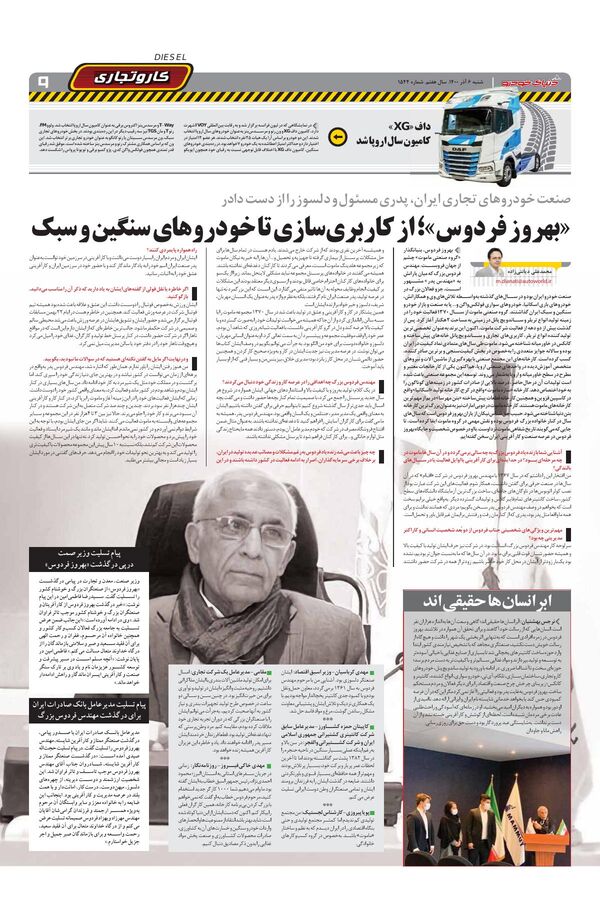 صفحات-روزنامه-دنیای-خودرو-7.pdf - صفحه 9