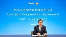 امضای همکاری استراتژیک «نیو» و «شل»