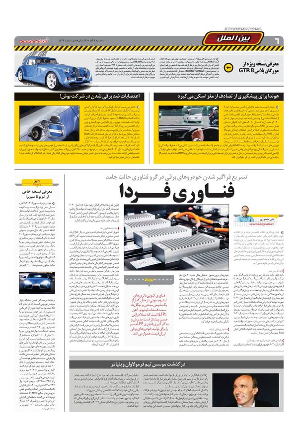صفحات-روزنامه-دنیای-خودرو-3-.pdf - صفحه 6