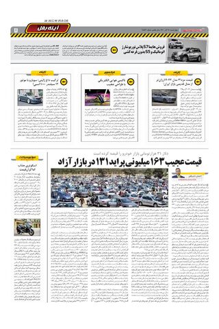 صفحات-روزنامه-دنیای-خودرو.pdf - صفحه 7