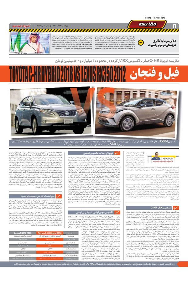 صفحات-روزنامه-دنیای-خودرو.pdf - صفحه 8