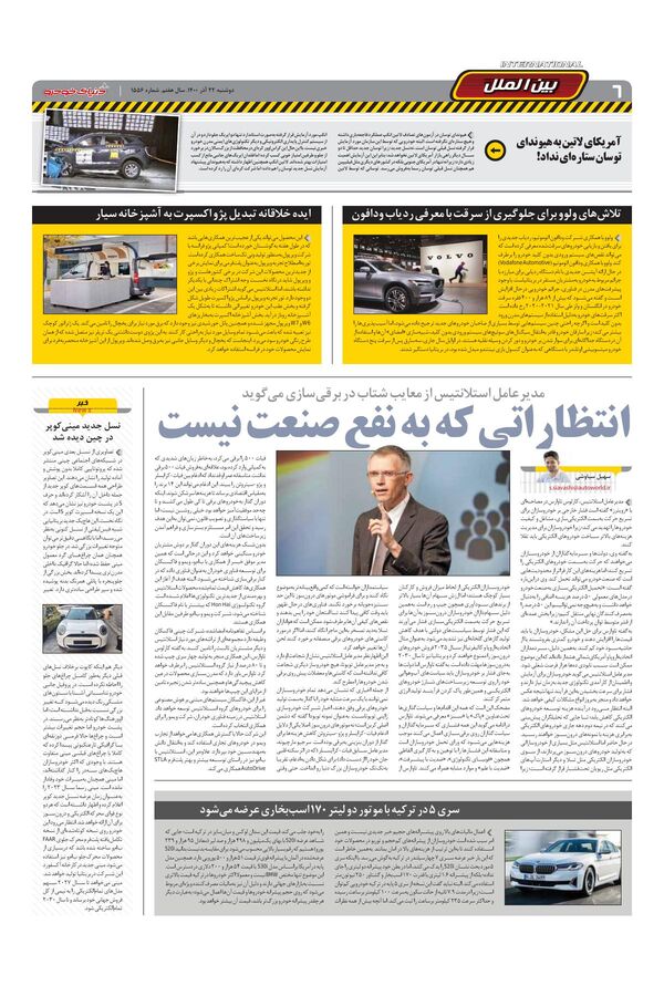 صفحات-روزنامه-دنیای-خودرو-1-.pdf - صفحه 6