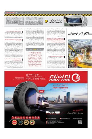 صفحات-روزنامه-دنیای-خودرو.pdf - صفحه 3