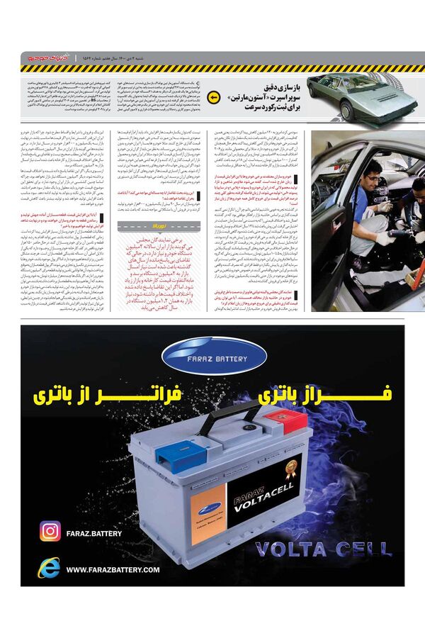 صفحات-روزنامه-دنیای-خودرو.pdf - صفحه 3